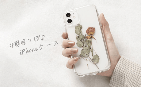 NIMASO豆知識:挟む、貼るだけで、オリジナルなケースへ