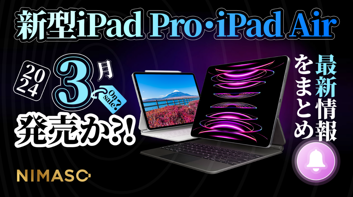 iPad Pro 2023   状態悪い iPad Pro」の2022年モデルは最高水準の性能を維持したが、大きな