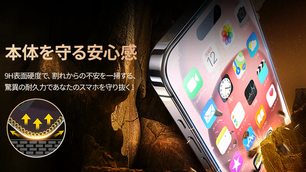 iPhone 15 強化ガラスフィルム 本当に割れにくいのはどれ？耐久テスト