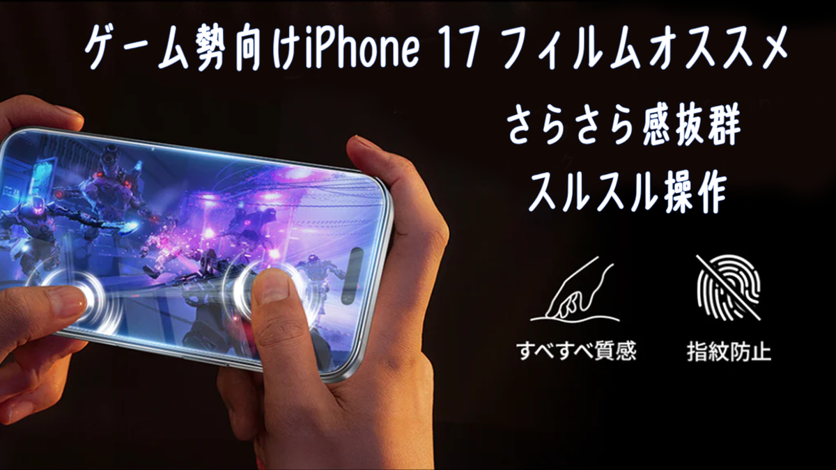 iPhone_17_4714e9c8-bceb-4ede-