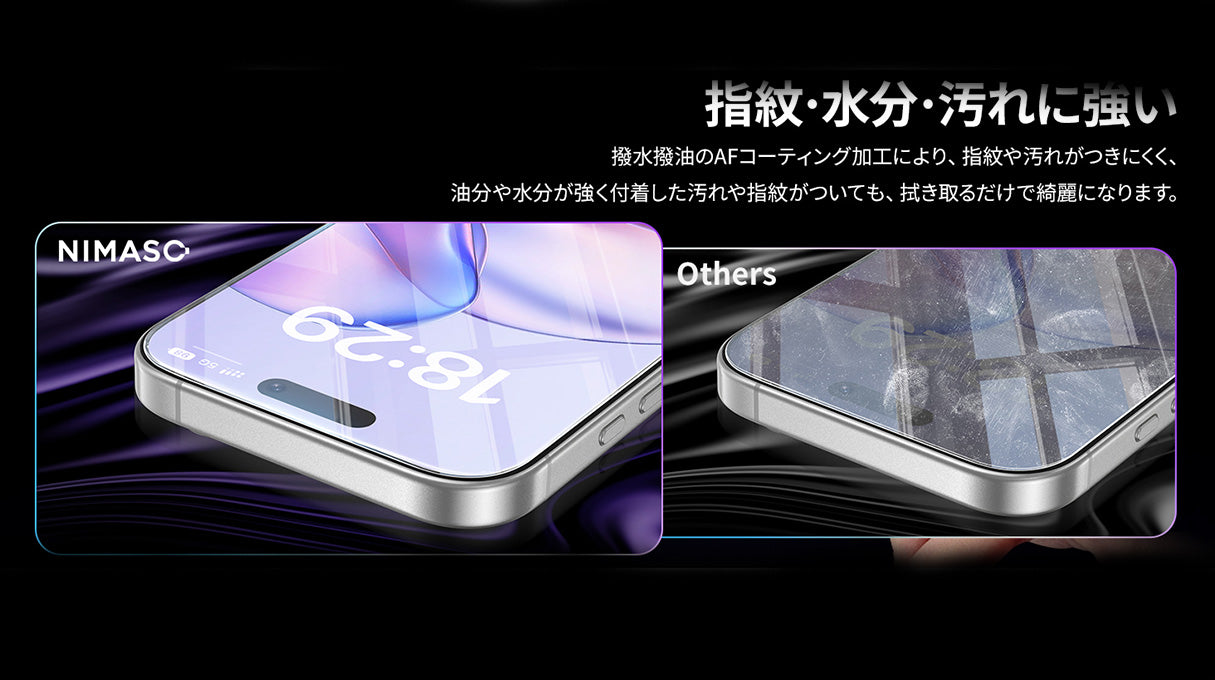 iPhone 17 フィルム 指紋がつかない おすすめ 高品質 画面保護フィルム