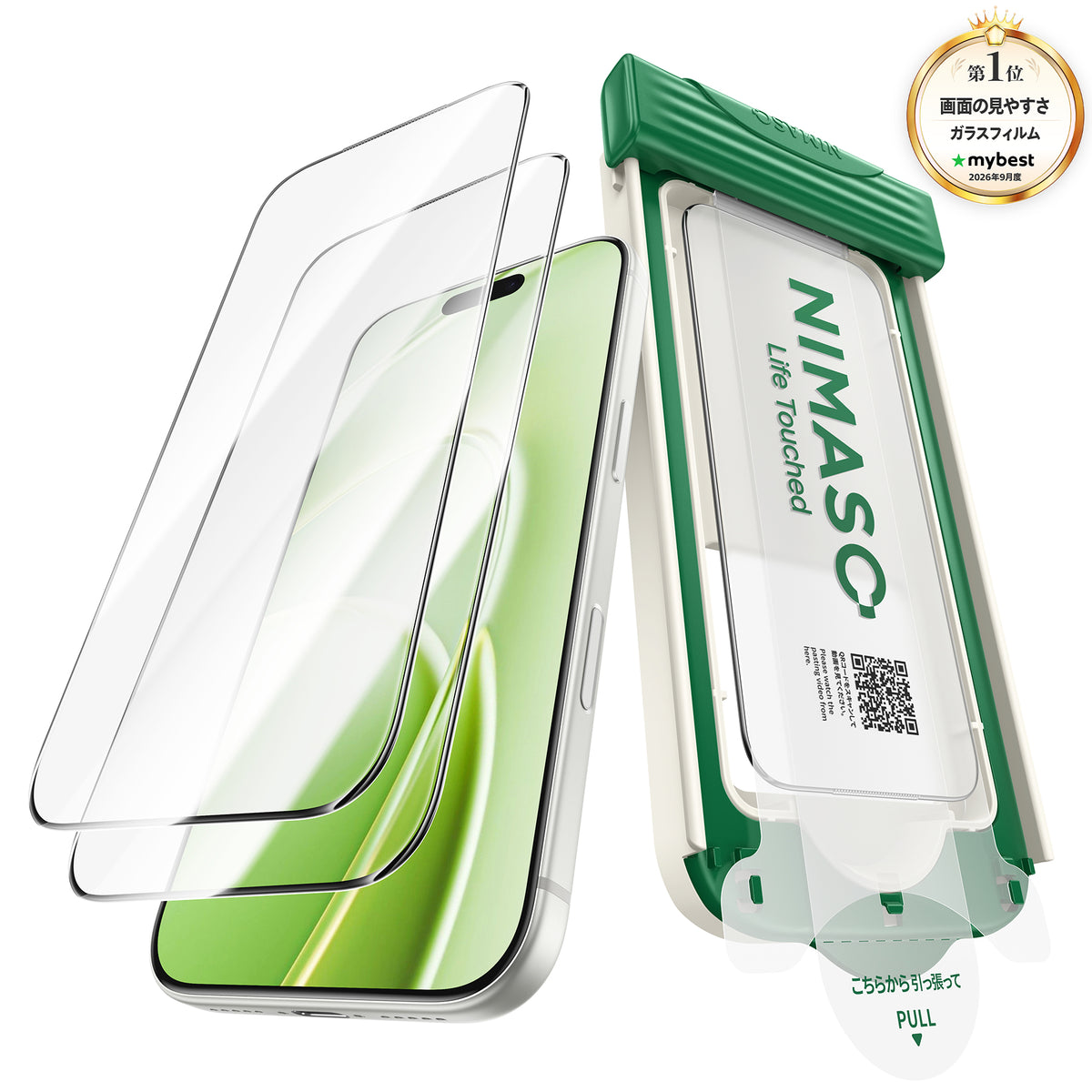 【進化版バリ楽Roller】スライドローラー式 強化ガラスフィルム 一発貼り付け 高透過率 クリア 3D曲面エッジ 耐衝撃 黒縁あり ガイド枠付き iPhone 17/18シリーズ用 2枚入り