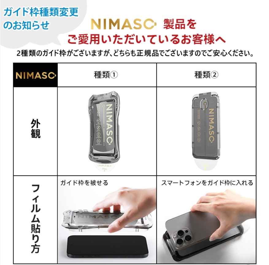 NIMASO iPhone 16/Plus用 28°覗き見防止 ガラスフィルム ガイド枠付き【2枚】