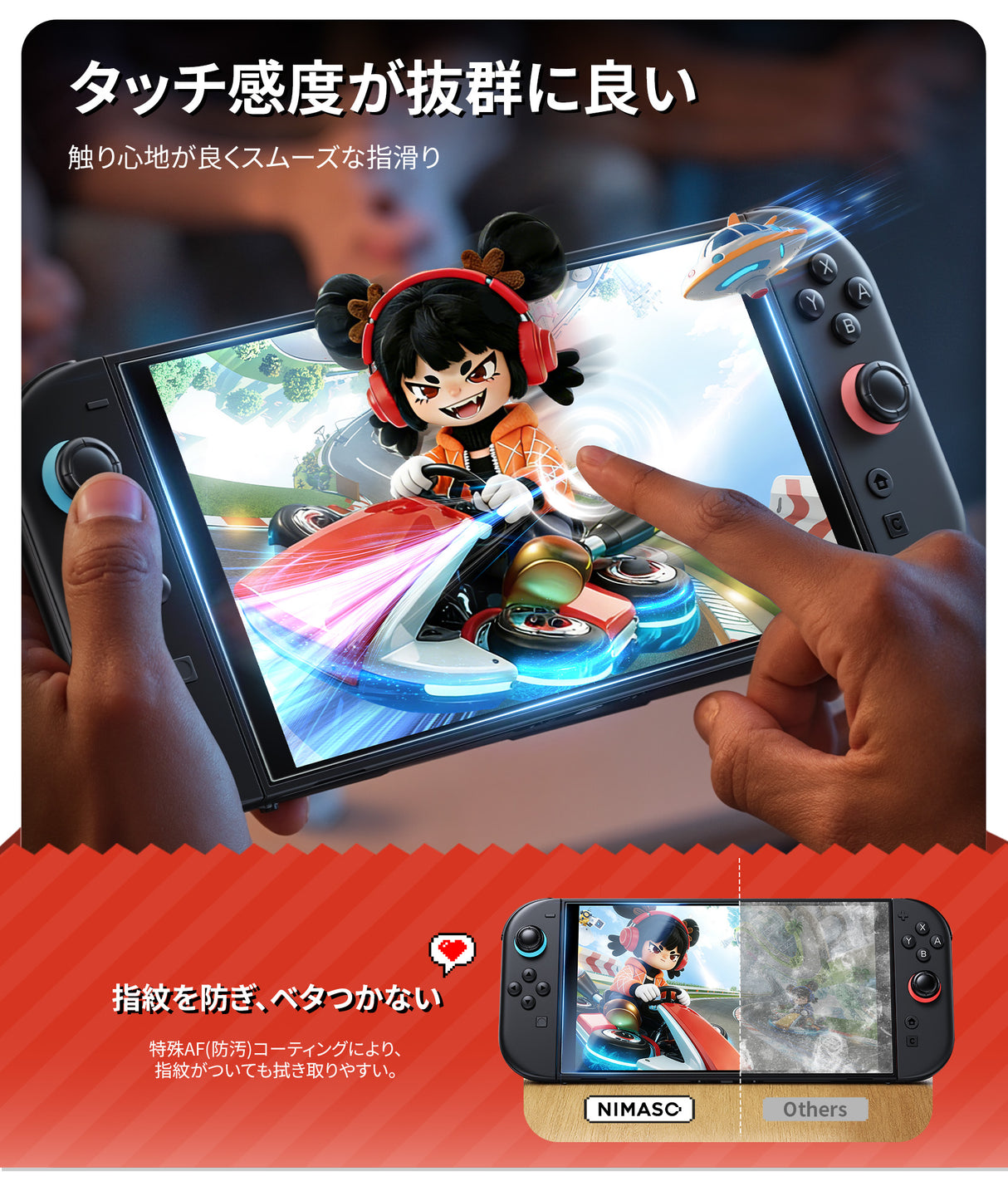 NIMASO Nintendo Switch 2用 強化ガラスフィルム 液晶 高感度タッチ 9H硬度 指紋防止 ガイド枠付き 2枚入り