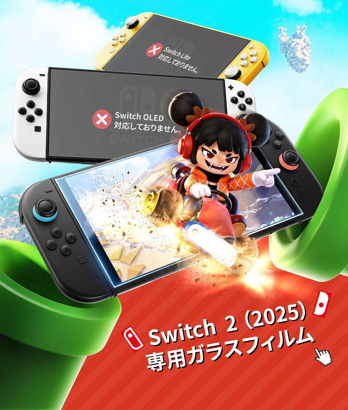 NIMASO Nintendo Switch 2用 強化ガラスフィルム 液晶 高感度タッチ 9H硬度 指紋防止 ガイド枠付き 2枚入り