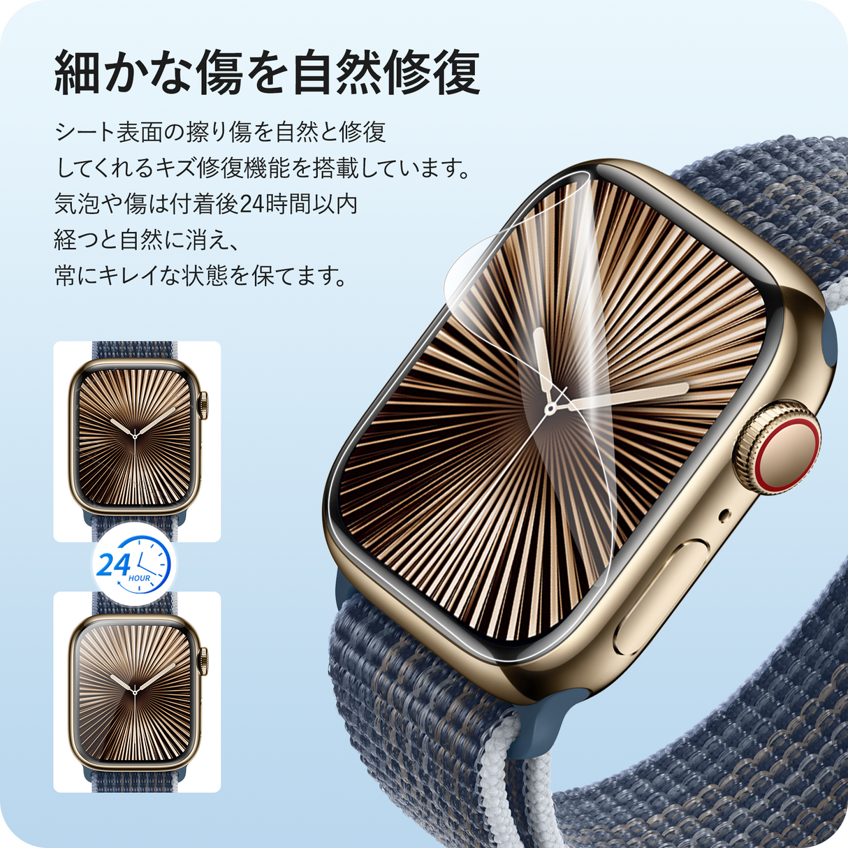 NIMASO フィルム Apple Watch Series 10 46mm 対応 保護 フィルム、自己修復機能のイメージ (小さな傷が自然に修復される様子)