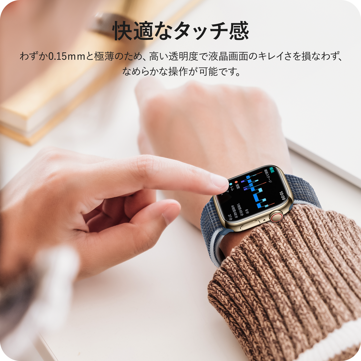 NIMASO フィルム Apple Watch Series 10 46mm 対応 保護 フィルム、快適なタッチ感を示すイメージ (指で画面を操作している様子)