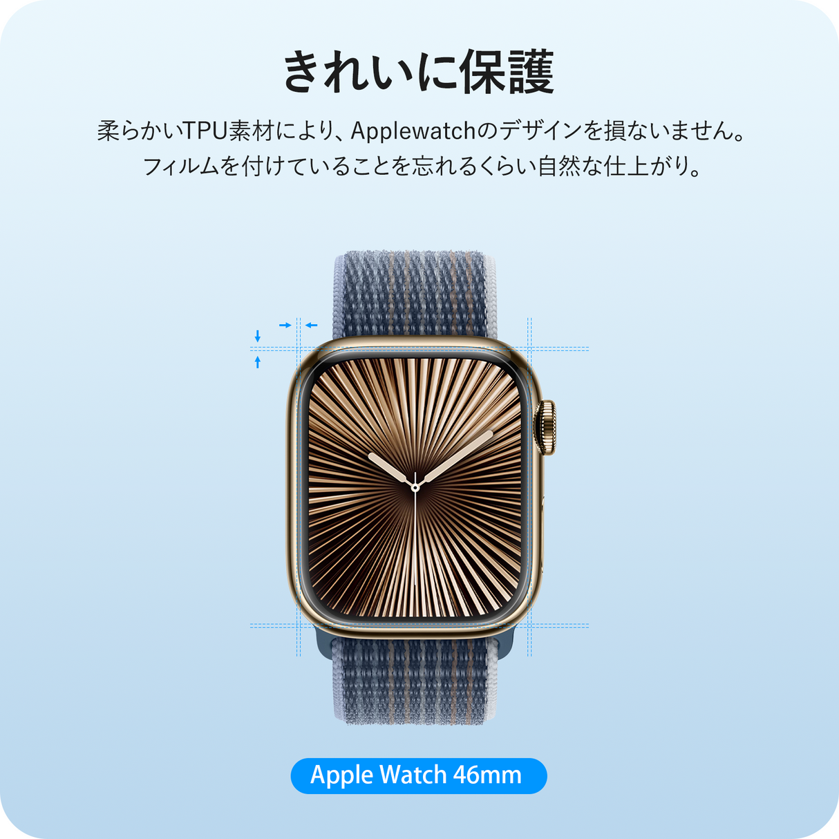 NIMASO フィルム Apple Watch Series 10 46mm 対応 保護 フィルム、クリアな透明感と保護力のイメージ (Apple Watch 本体のデザインを損なわない)