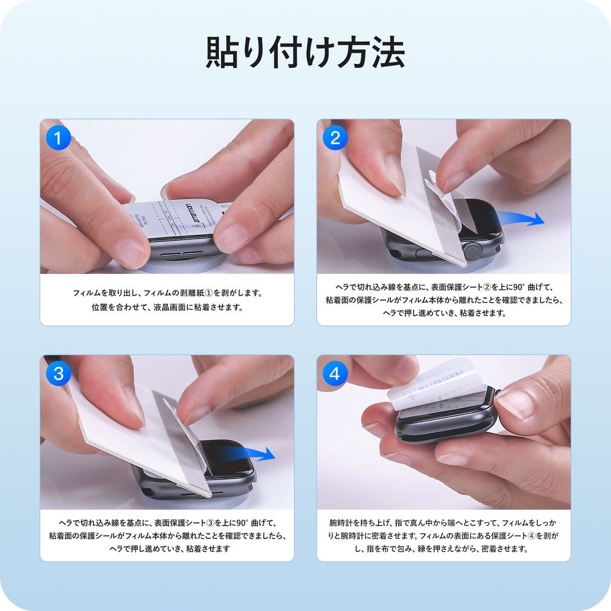 NIMASO フィルム Apple Watch Series 10 46mm 対応 保護 フィルム、貼り付け方法の手順を示す写真 (1から4)
