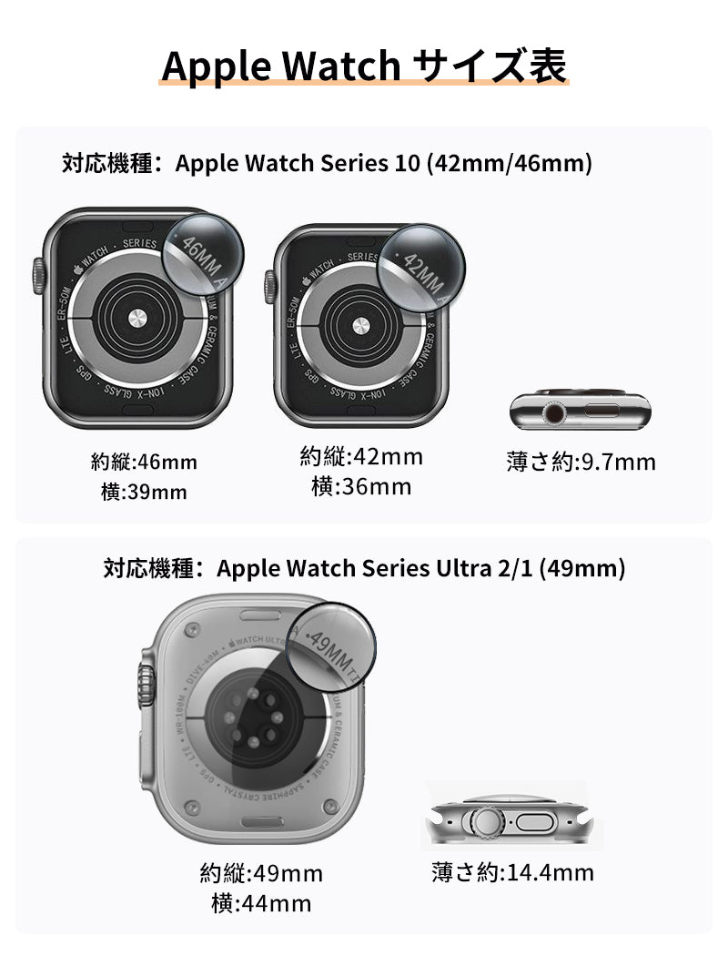 NIMASO カバー Apple watch series 11/10/9/8/7/SE/6/5/4/3/2/1/Ultra3/2/1対応 保護ケースフィルム 防水防塵