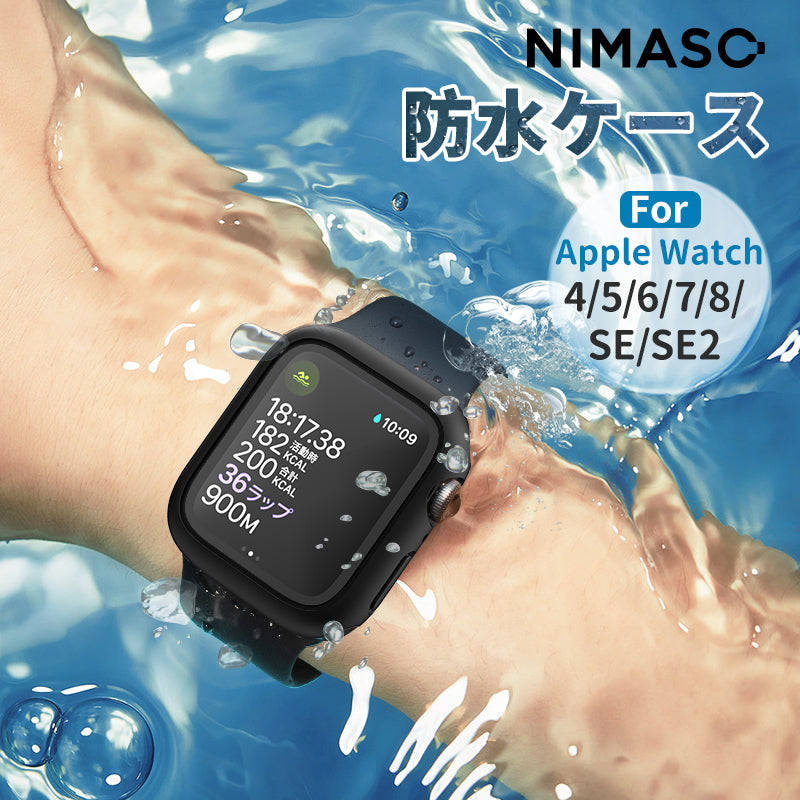 NIMASO カバー Apple watch series 11/10/9/8/7/SE/6/5/4/3/2/1/Ultra3/2/1対応 保護ケースフィルム 防水防塵