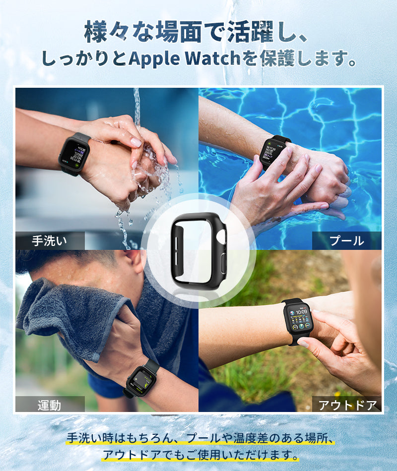 NIMASO カバー Apple watch series 11/10/9/8/7/SE/6/5/4/3/2/1/Ultra3/2/1対応 保護ケースフィルム 防水防塵