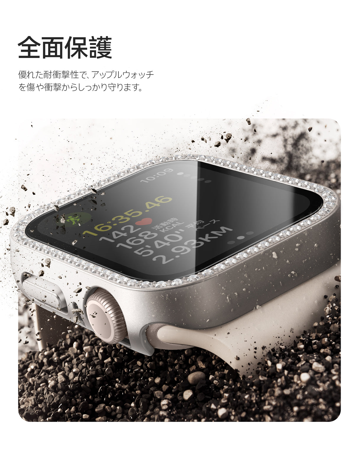 NIMASO Apple watch 11/10/9/8/7/6/5/4/SE3/SE2/SE 対応 キラキラ保護カバー+ガラスフィルム 一体型 防水防塵 1点セット
