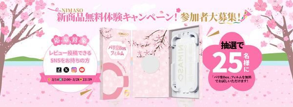 NIMASO Lucky! Prize Draw
