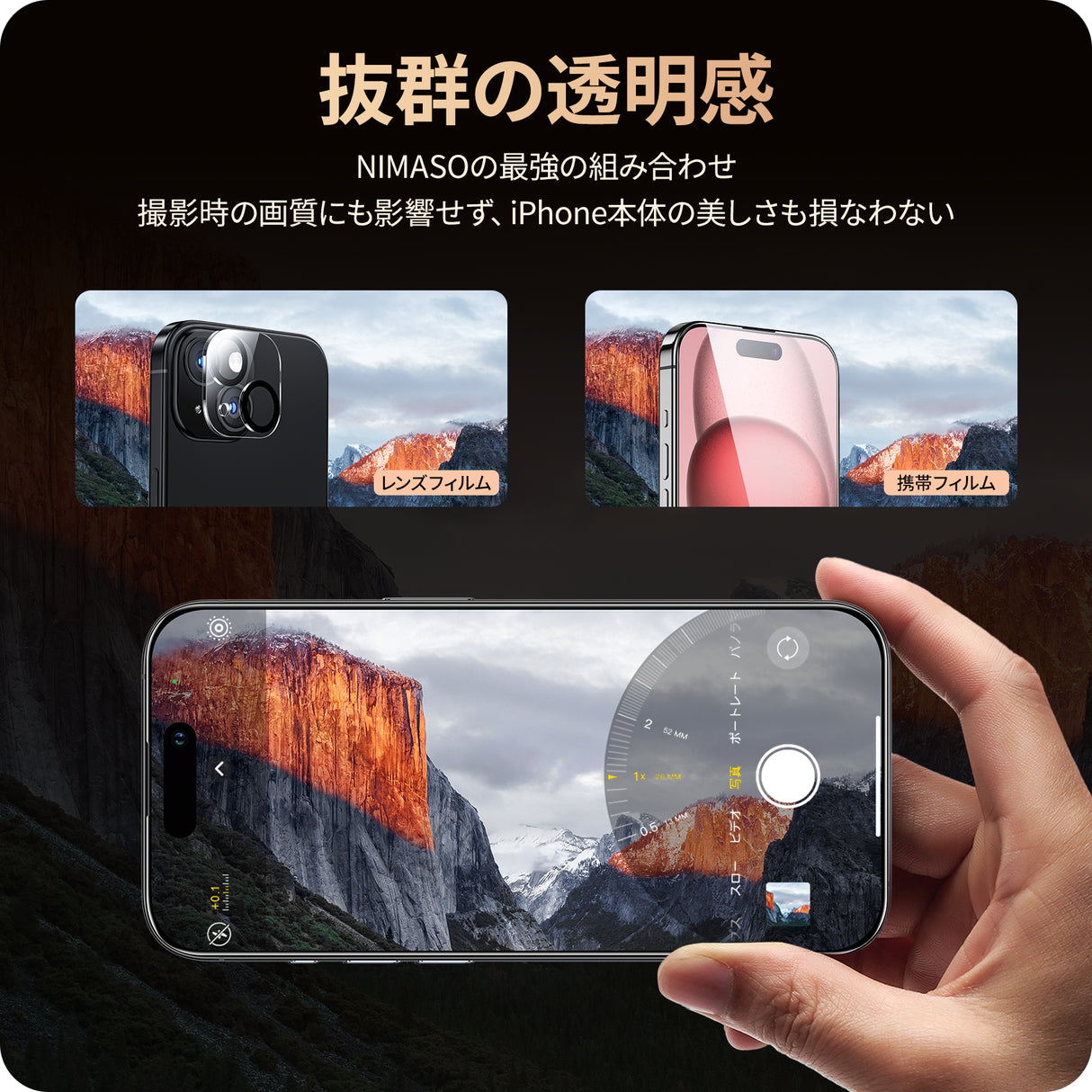 NIMASO iPhone 15/Plus/Pro/Pro Max用 ガラスフィルム + カメラフィルム (2枚/1枚セット) ガイド枠付き 黒縁あり 全面保護