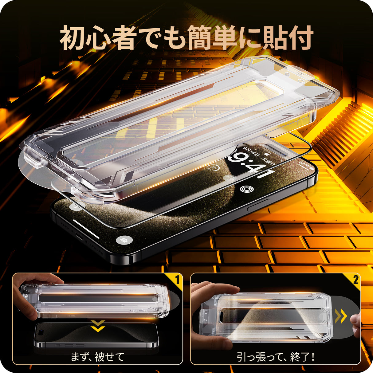 NIMASO ガラスフィルム iPhone 15 Plus/Pro/Pro Max用 黒縁あり 全面保護 自動除塵 気泡ゼロ 強化ガラス ガイド枠付き