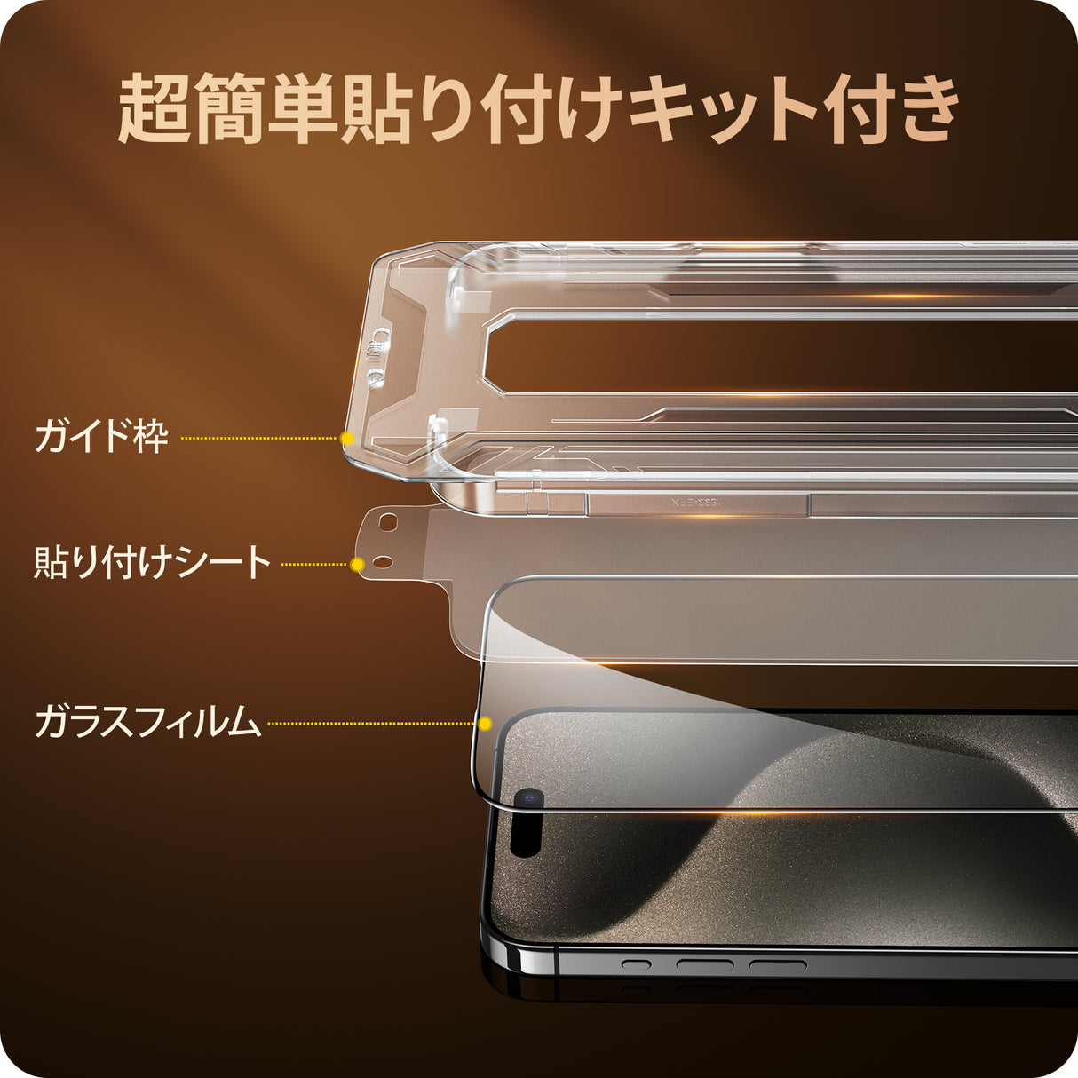 NIMASO ガラスフィルム iPhone 15 Plus/Pro/Pro Max用 黒縁あり 全面保護 自動除塵 気泡ゼロ 強化ガラス ガイド枠付き