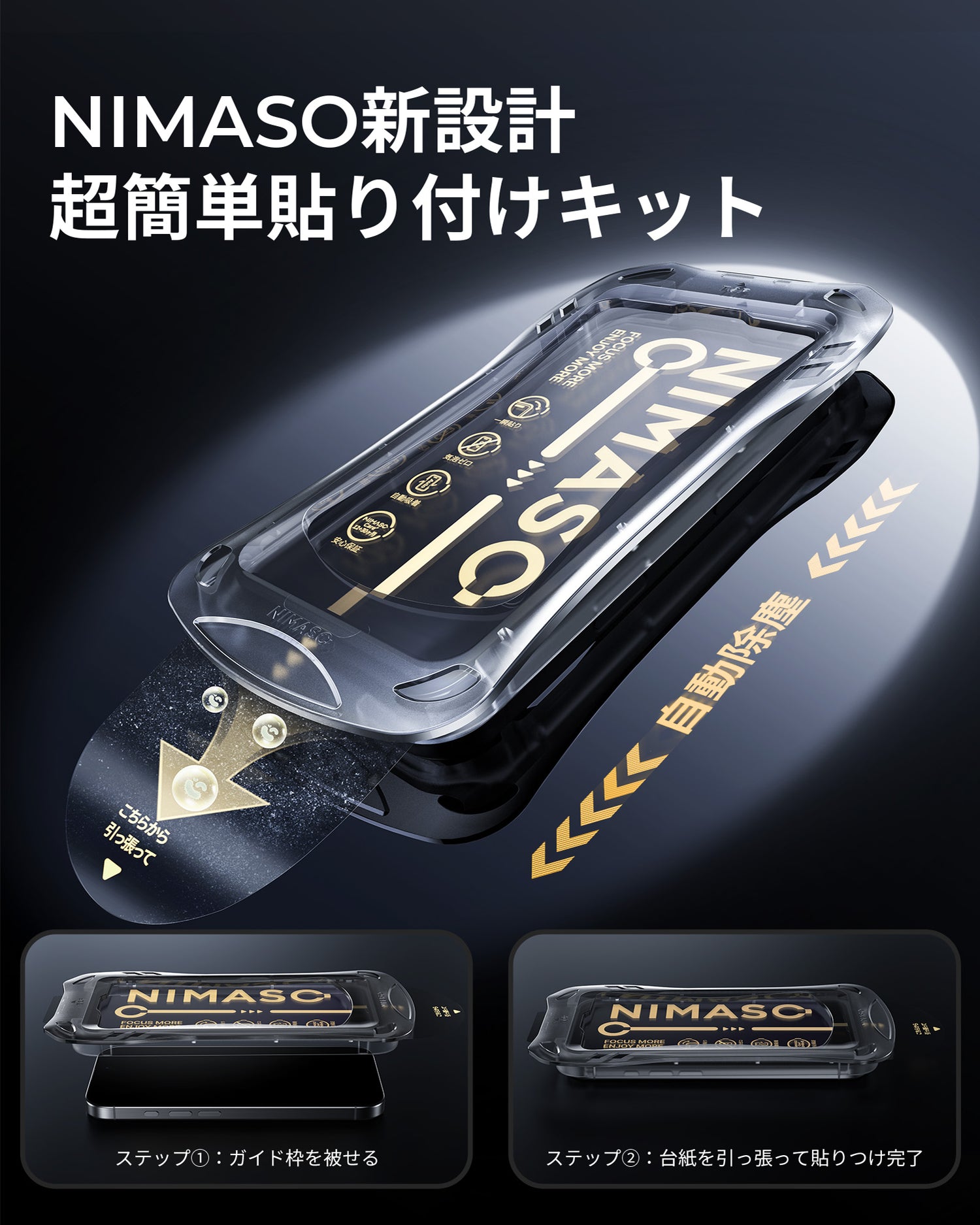 NIMASO iPhone 16/Pro/16 Pro Max 用 ブルーライトカット 強化ガラスフィルム 目の疲れ軽減 黒縁あり 自動除塵ガイド枠【2枚】