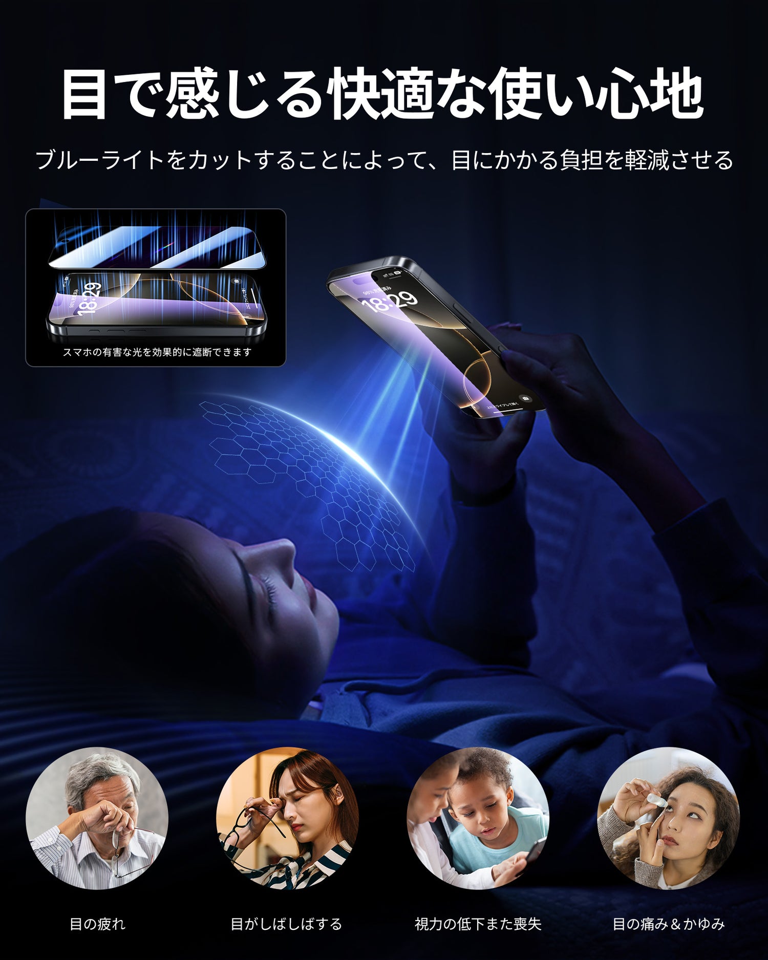 NIMASO iPhone 16/Pro/16 Pro Max 用 ブルーライトカット 強化ガラスフィルム 目の疲れ軽減 黒縁あり 自動除塵ガイド枠【2枚】