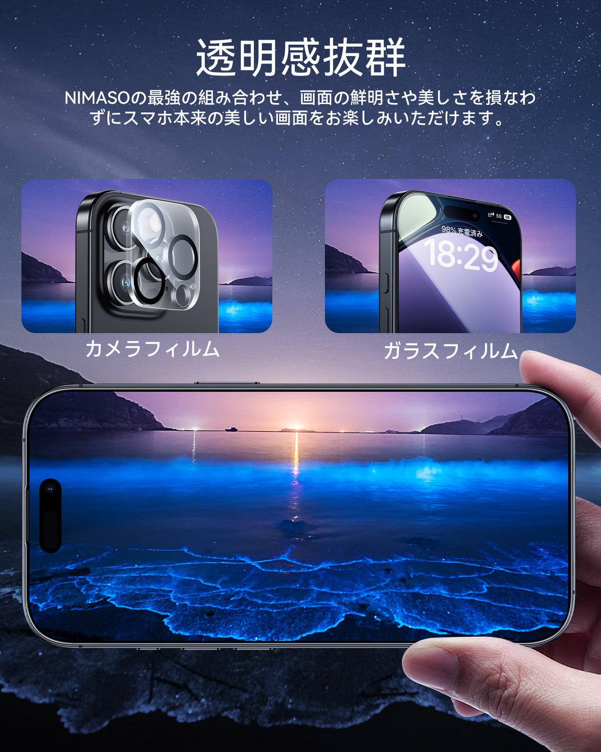 NIMASO iPhone 16 Pro/Pro Max/Plus用 強化ガラスフィルム+カメラフィルム【1枚/2枚セット】 黒縁あり 自動除塵ガイド枠 硬度9H