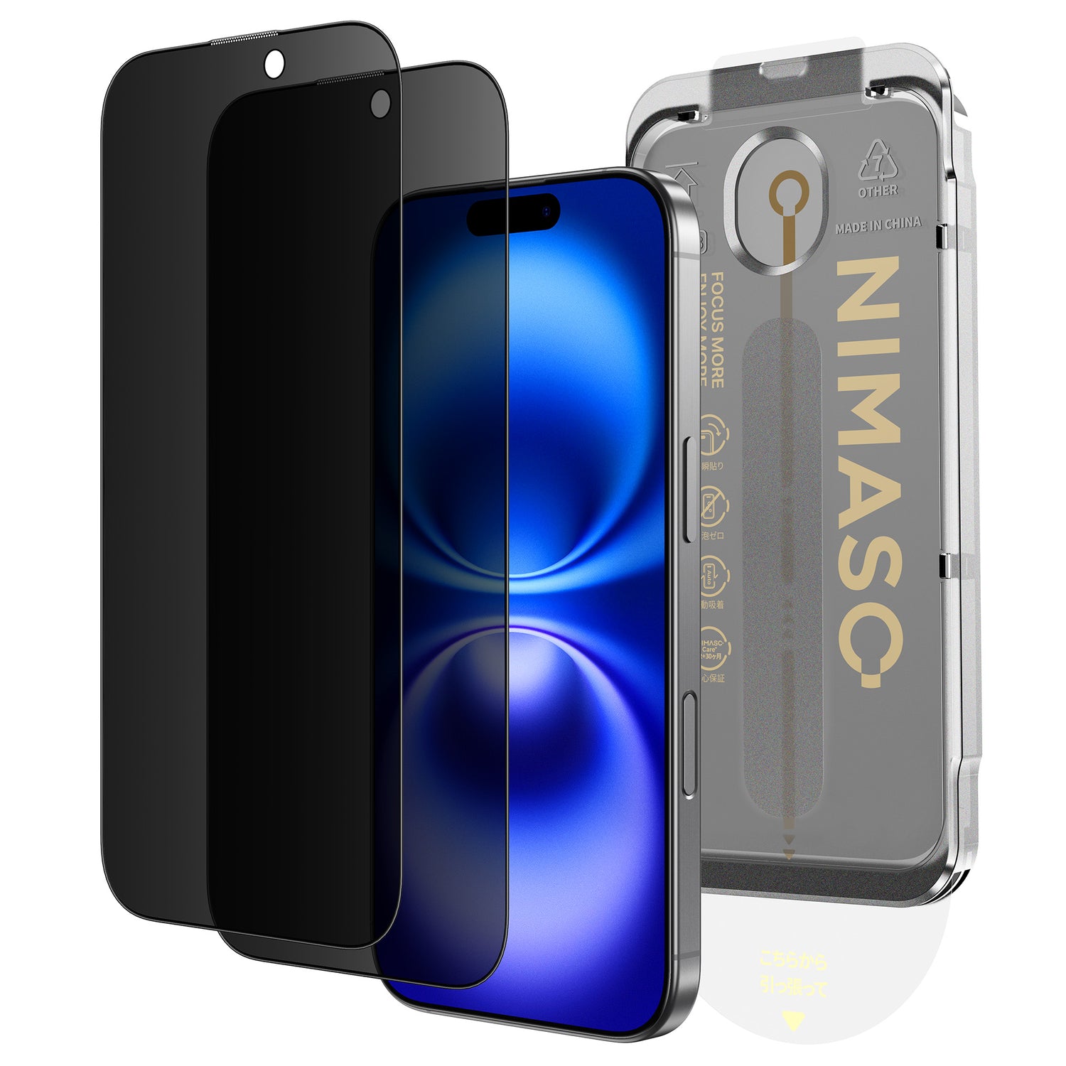 NIMASO  iPhone 16/Plus用 28°覗き見防止 ガラスフィルム ガイド枠付き【2枚】