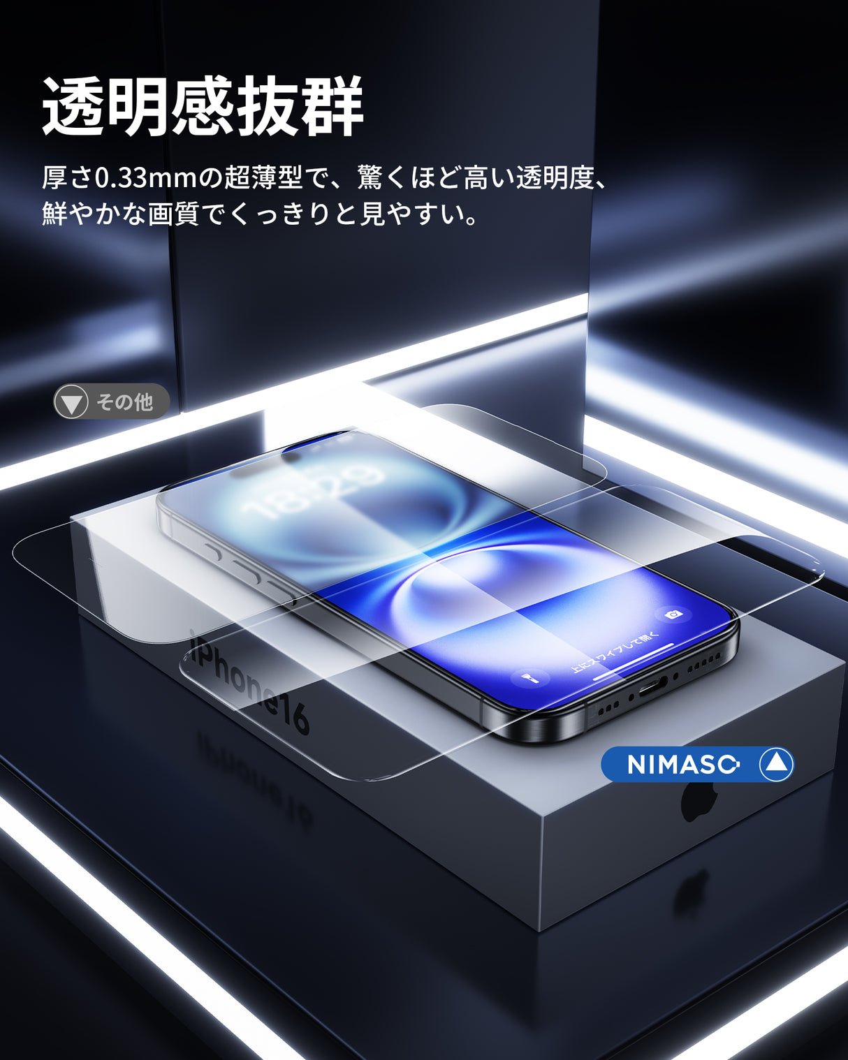 NIMASO iPhone 16/16 Plus/16 Pro/16 Pro Max 用 強化ガラスフィルム ガイド枠付き 黒縁なし【2枚】