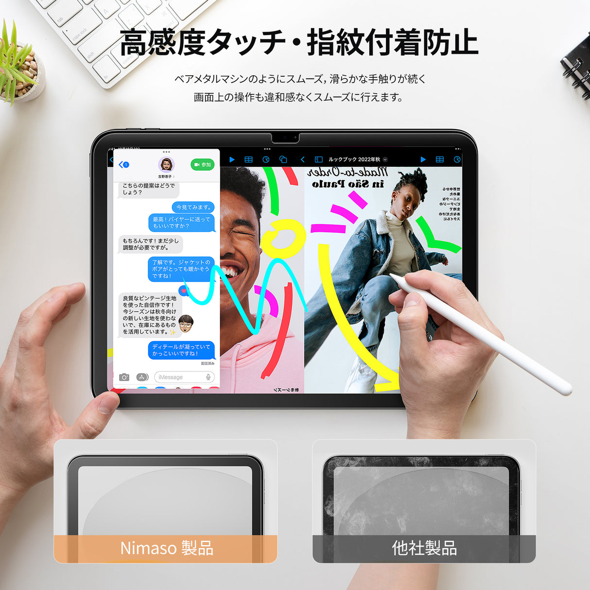 NIMASO iPad 第10/11世代用 ガラスフィルム、高感度タッチと指紋付着防止の効果