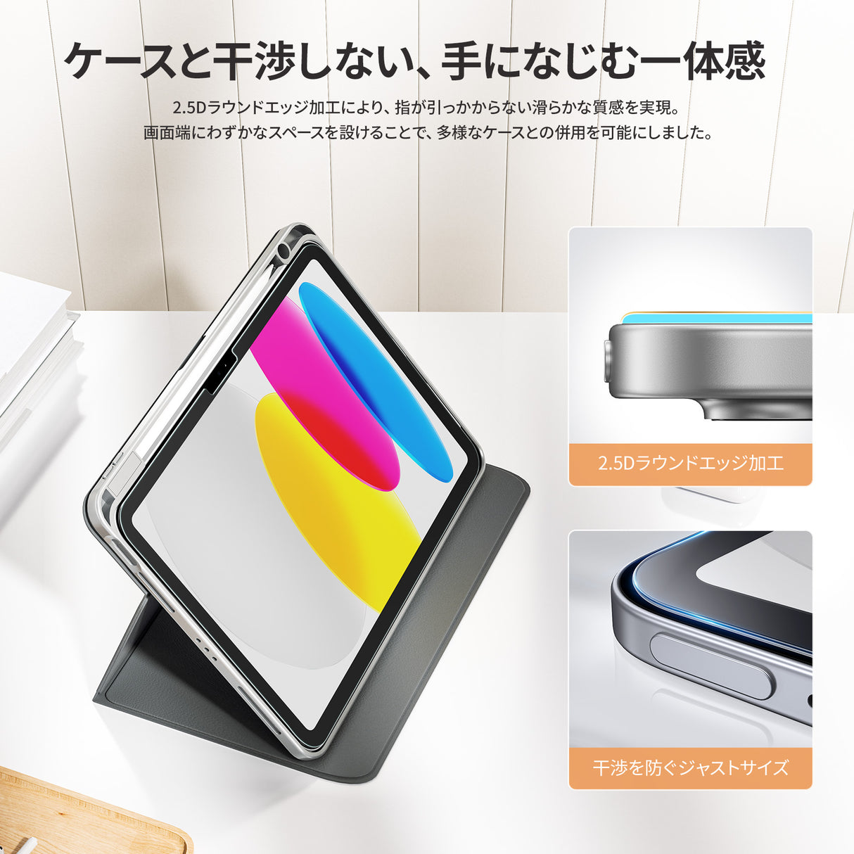 【バリ楽Box】NIMASO ガラスフィルム iPad 第10/11世代 (10.9/11 インチ 2022/2025年)用 自動除塵