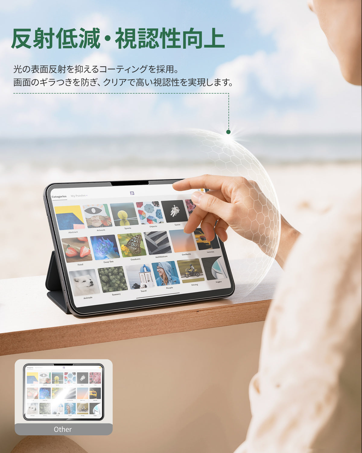 アンチグレアガラスフィルム iPad mini8(A20 Pro)用 2026年(8.5インチ) 保護フィルム 反射防止 指紋防止 1枚セット