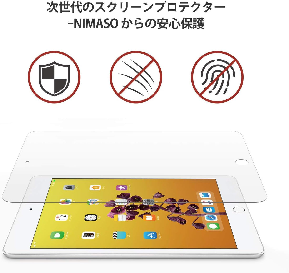 NIMASO ガラスフィルム iPad mini 4/mini 5(7.9インチ)用 高光沢 ガイド枠付き 1枚入り