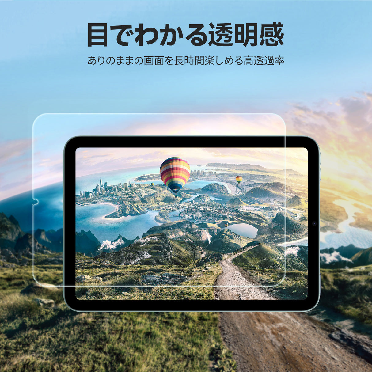 NIMASO ガラスフィルム iPad mini 7(A17 Pro) /mini 6(8.3インチ)用 高光沢 ガイド枠付き【1枚入り】