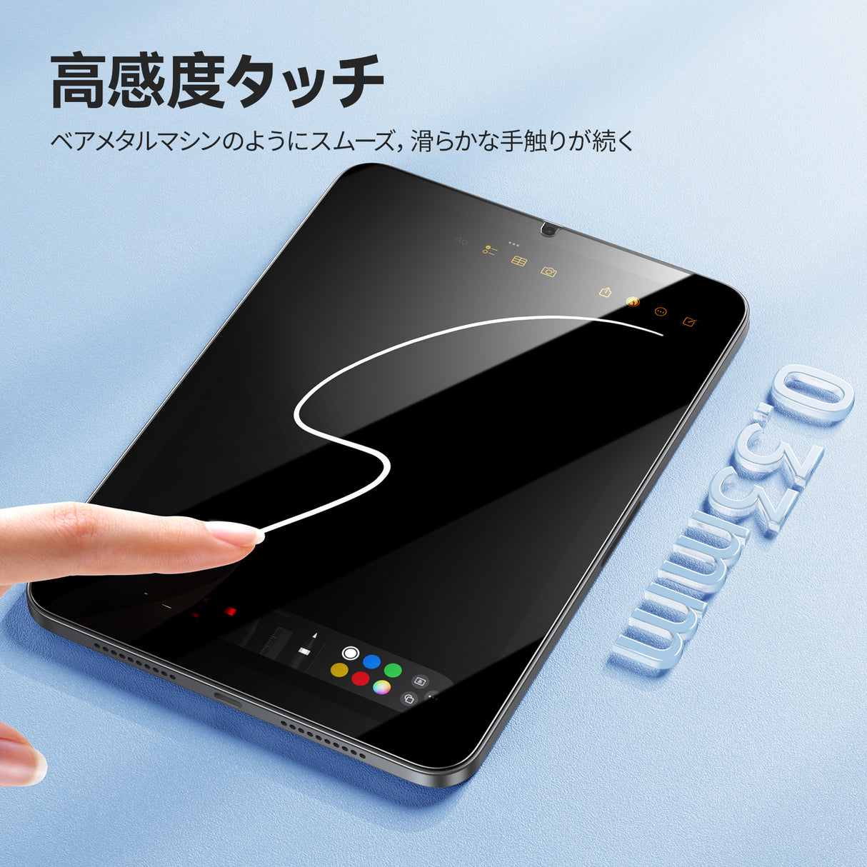 NIMASO ガラスフィルム iPad mini 7(A17 Pro) /mini 6(8.3インチ)用 高光沢 ガイド枠付き【1枚入り】