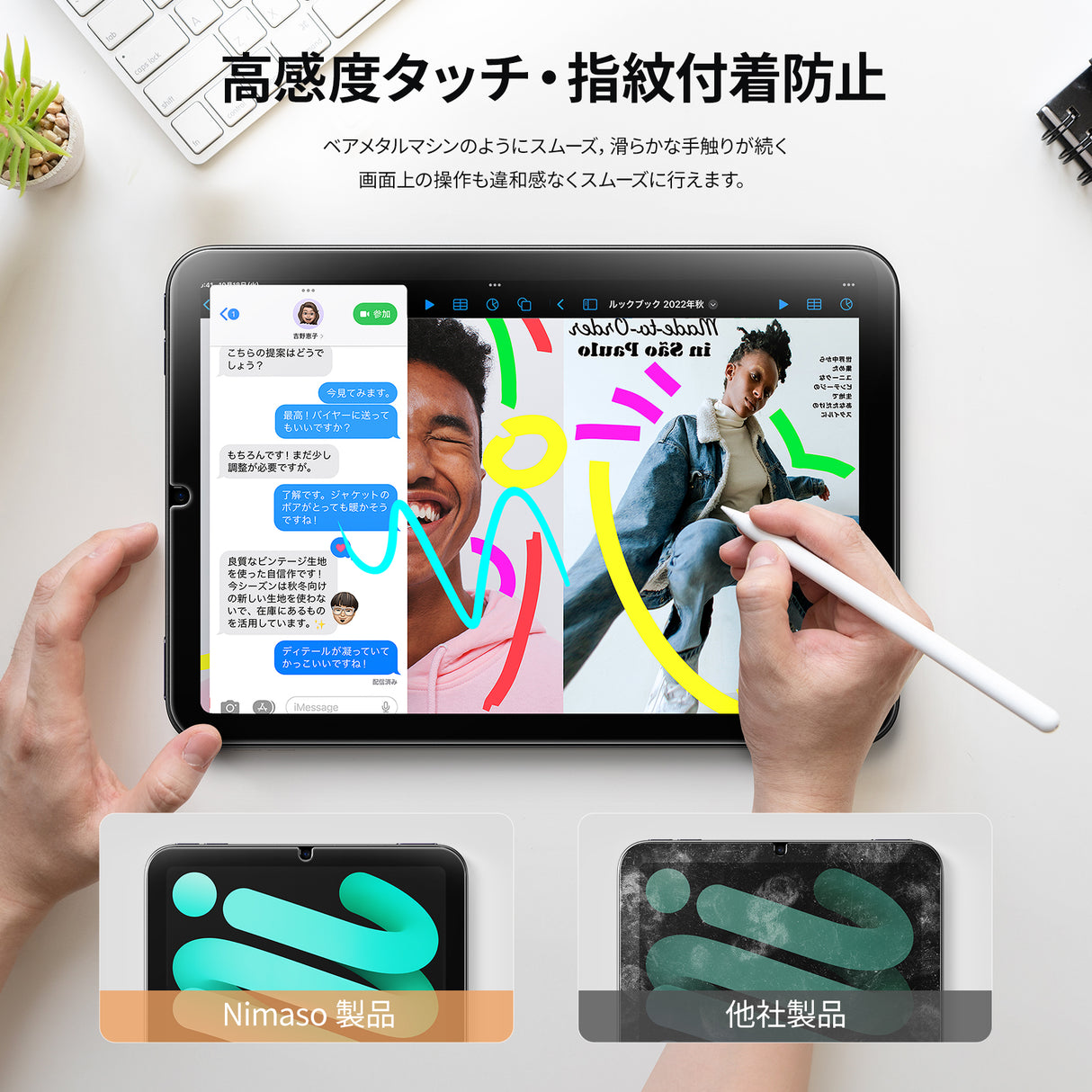 【バリ楽Box】NIMASO iPad mini 7 (A17 Pro) 2024用/iPad mini6 2021用 高通過率ガラスフィルム