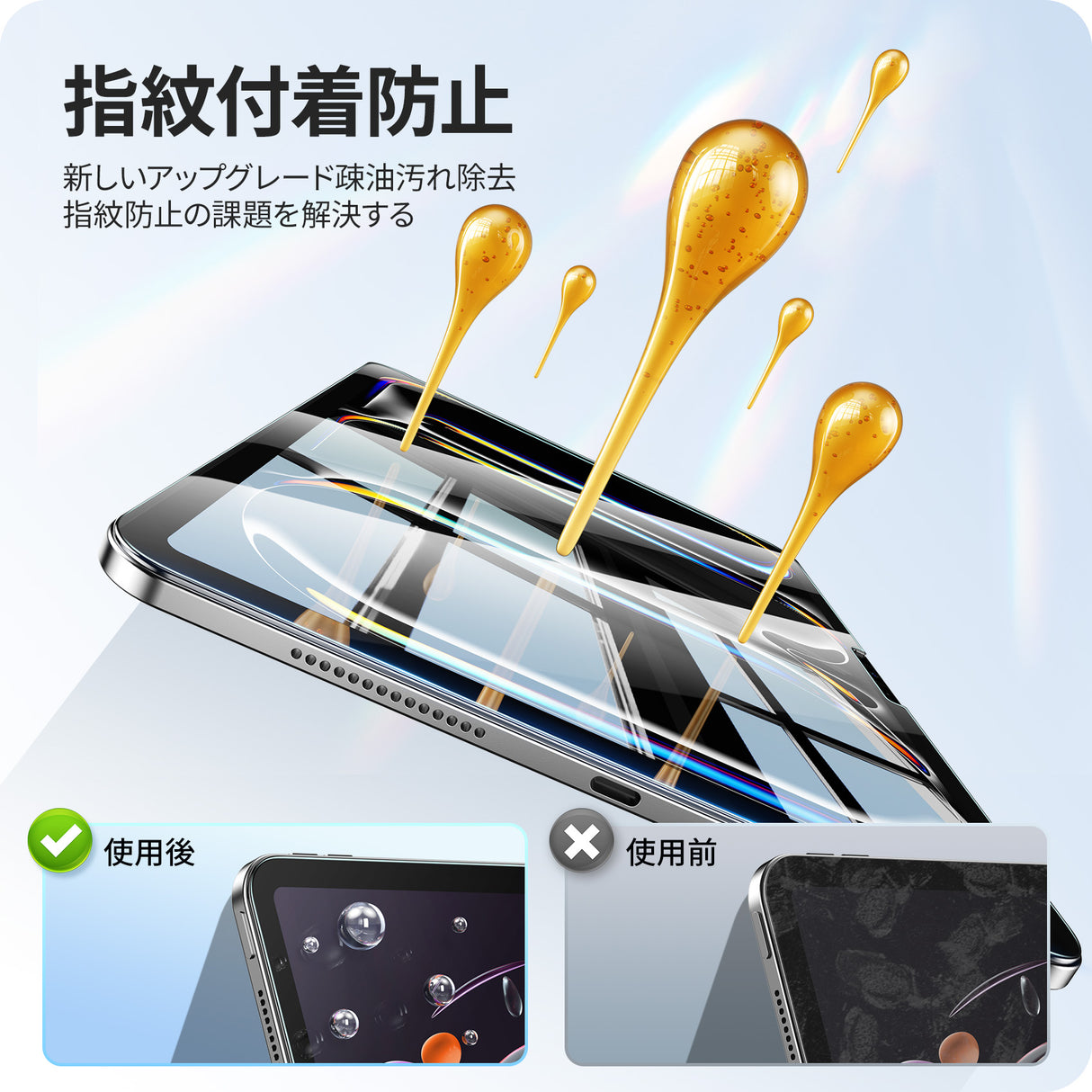 NIMASO iPad Pro 13 インチ 2024 用 高透過率 ガラスフィルム、指紋付着防止効果 (疎油コーティング)