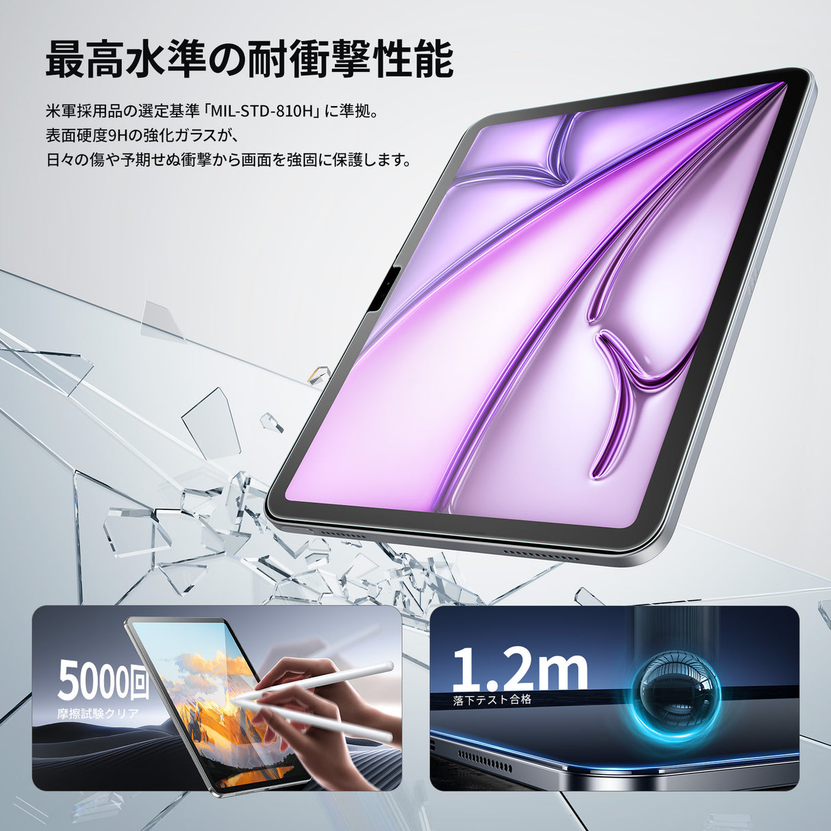 「バリ楽Box」NIMASO ガラスフィルム iPad Air 13インチ M4 第8世代 2026/iPad Air M3 第7世代 2025/iPad Air M2 第6世代 2024用 ガイド枠付