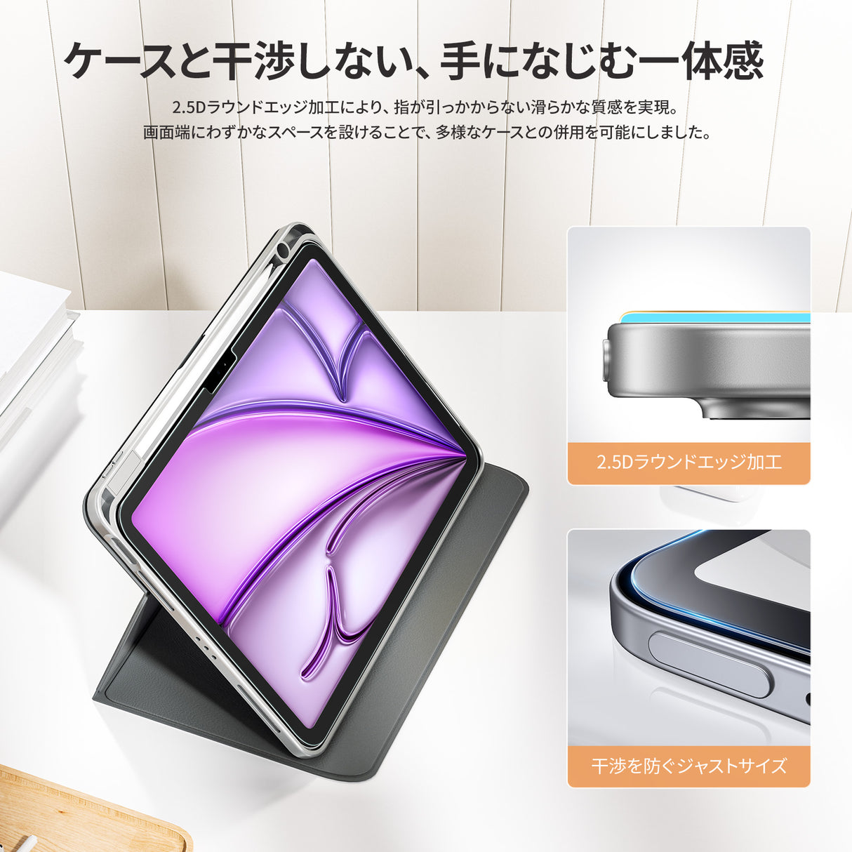 「バリ楽Box」NIMASO ガラスフィルム iPad Air 13インチ M4 第8世代 2026/iPad Air M3 第7世代 2025/iPad Air M2 第6世代 2024用 ガイド枠付