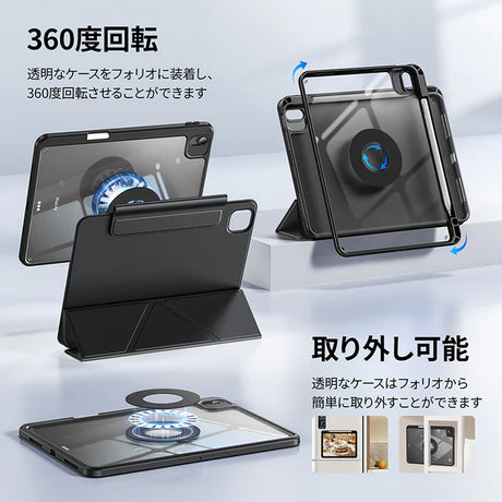 iPadケース 360°回転
