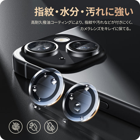 iPhone 15/Plus/Pro/Pro Max用 レンズカバー 指紋?水分?汚れに強い