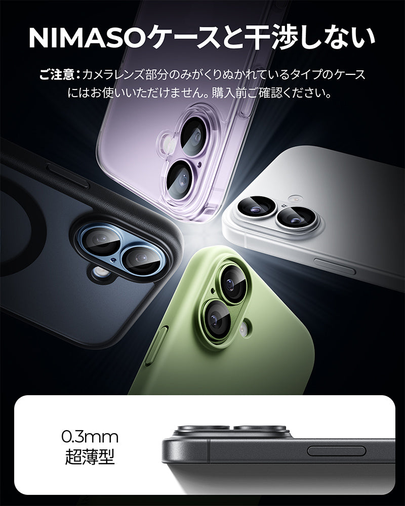 NIMASO iPhone 17/17 Pro/Pro Max/Air用 カメラフィルム アルミ合金+9H強化ガラス 全面保護 黒縁取り 耐衝撃 ガイド枠付き 1枚/2枚セット