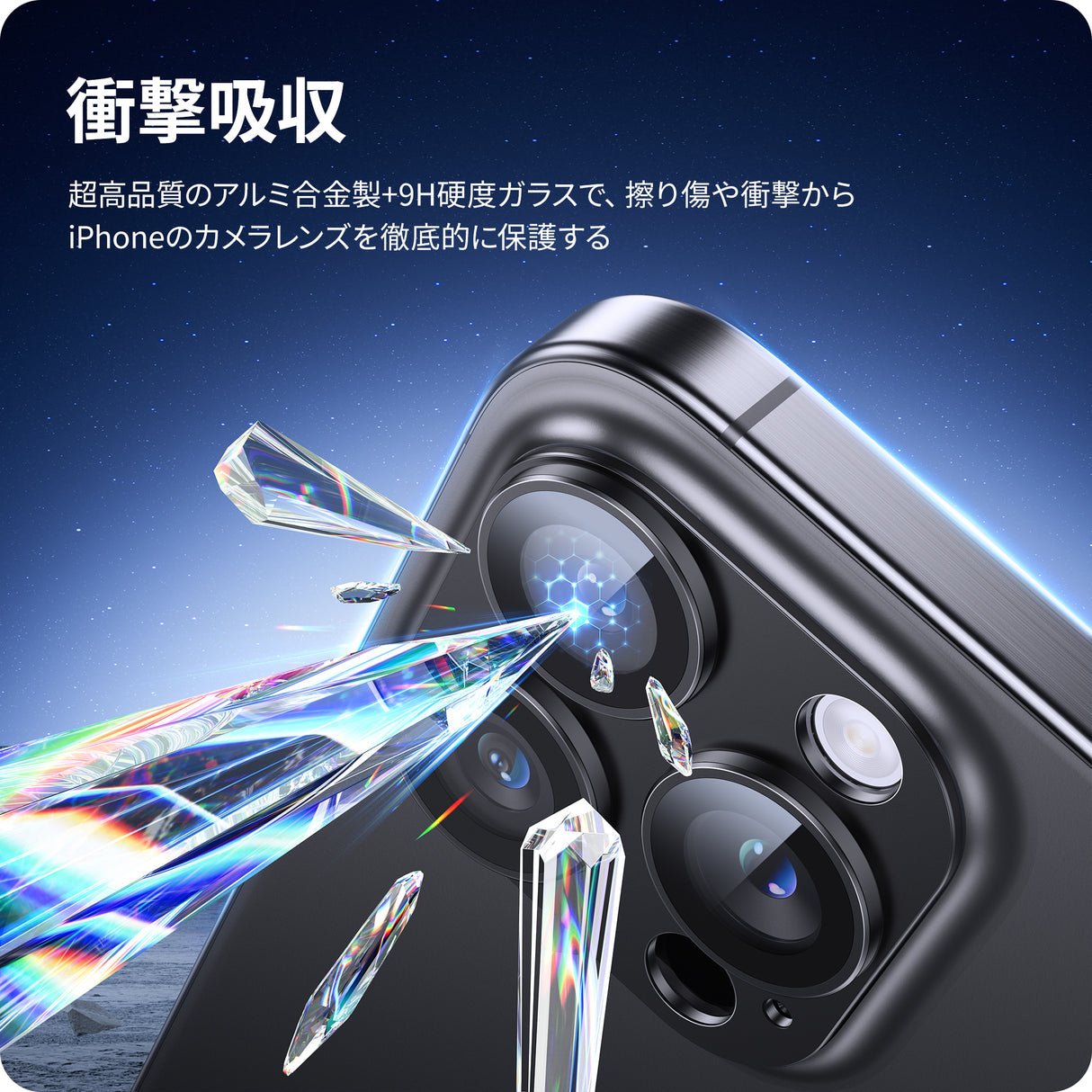 iPhone 16/Plus/Pro/Pro Max用 カメラフィルム 耐衝撃