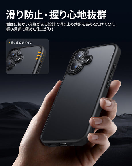 iPhone 16/Plus/Pro/Pro Max用ケース マット仕上げ 握り心地抜群