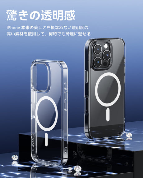 iPhone 16/Plus/Pro/Pro Max用ケース MagSafe対応 透明感