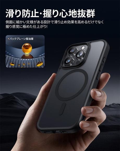 iPhone 16/Plus/Pro/Pro Max用ケース MagSafe対応 マット仕上げ 滑り防止?握り心地抜群