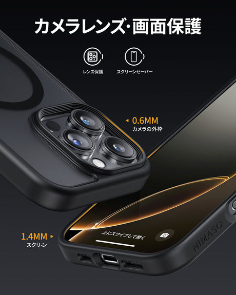 iPhone 16/Plus/Pro/Pro Max用ケース MagSafe対応 マット仕上げ 全方位からしっかりと守る