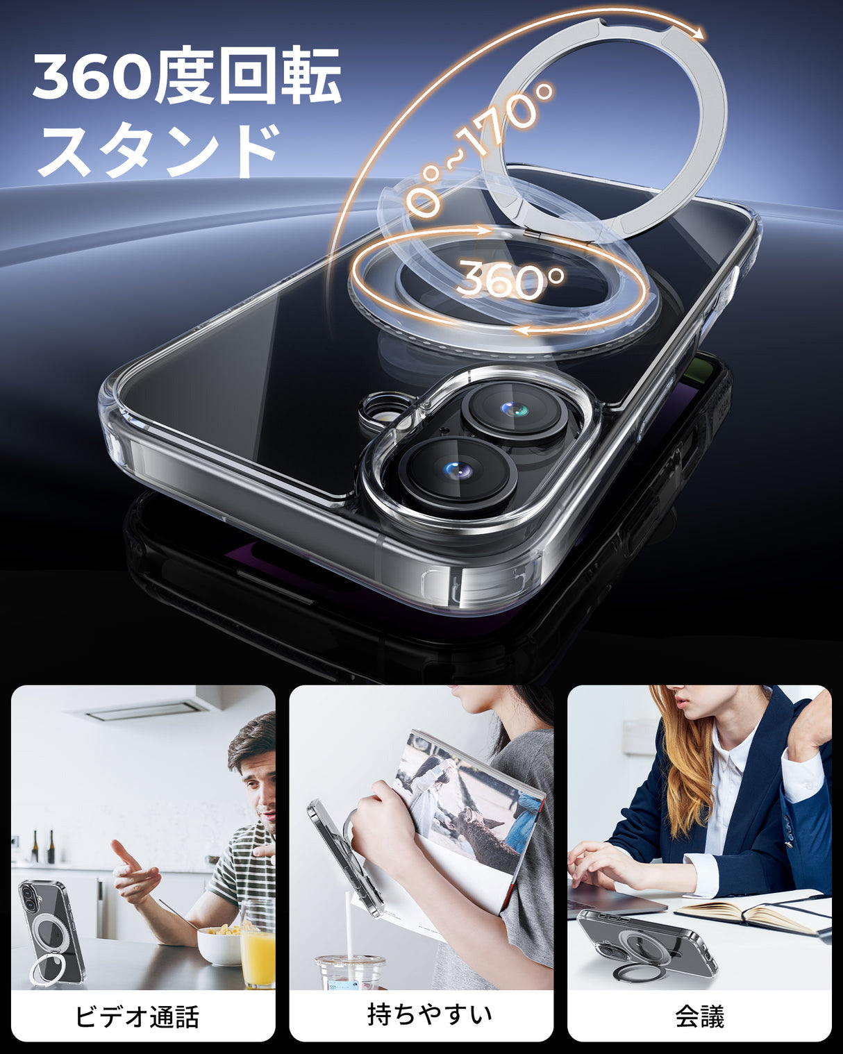NIMASO  iPhone 16/Pro/Pro Max用ケース MagSafe対応 360°回転スタンドケース(氷星シリーズ)