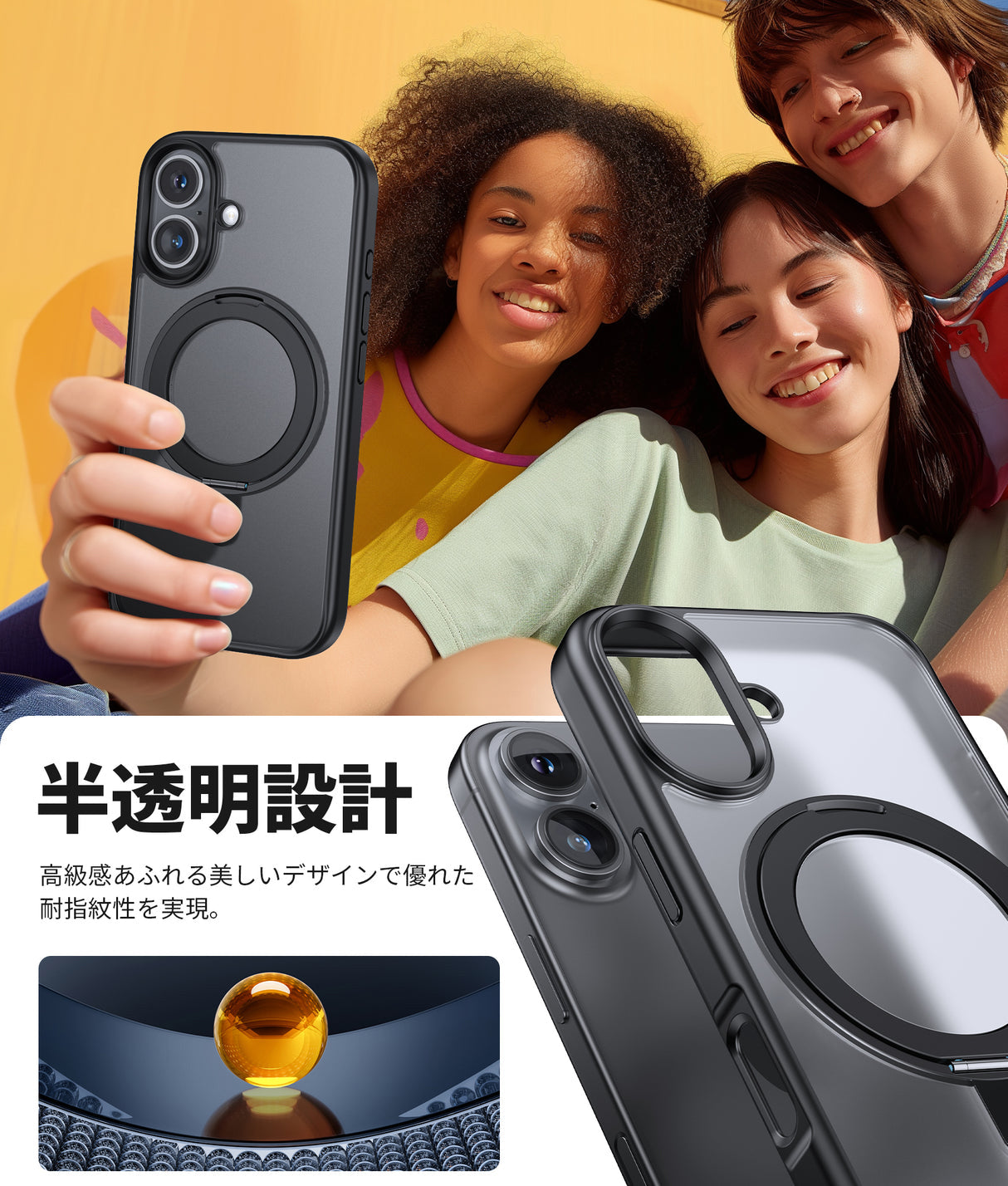 iPhone 16/Plus/Pro/Pro Max用ケース 360°回転スタンドケース 半透明