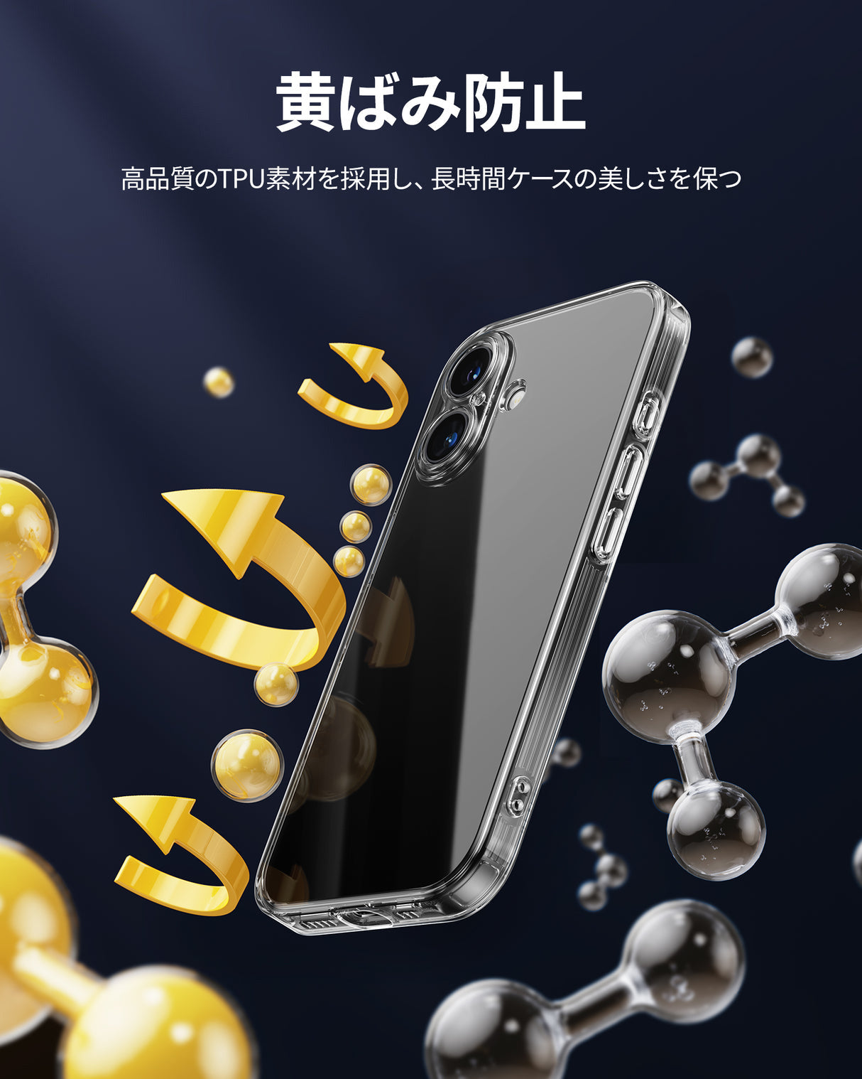 iPhone 16/Plus/Pro/Pro Max用ケース クリア 黄ばみにくい(清水シリーズ)