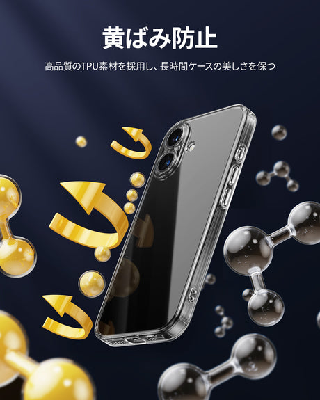 iPhone 16/Plus/Pro/Pro Max用ケース クリア 黄ばみにくい(清水シリーズ)