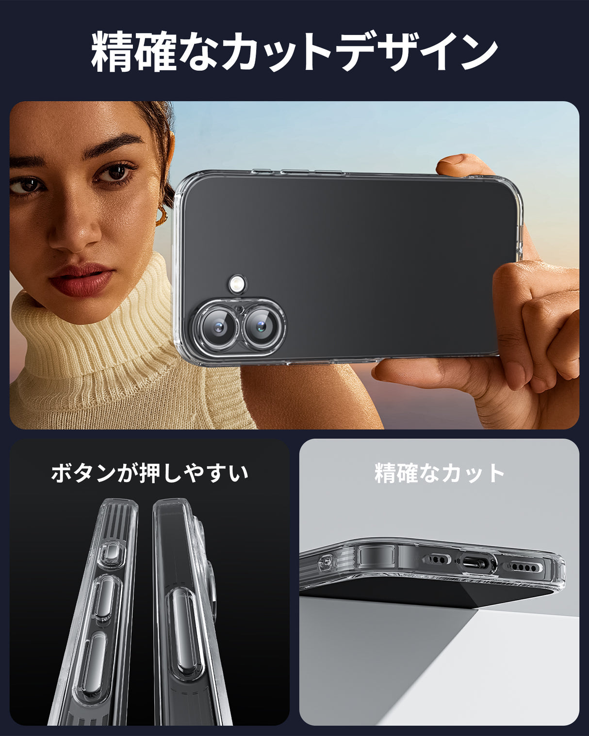 iPhone 16/Plus/Pro/Pro Max用ケース クリア TPU 精確なカットデザイン