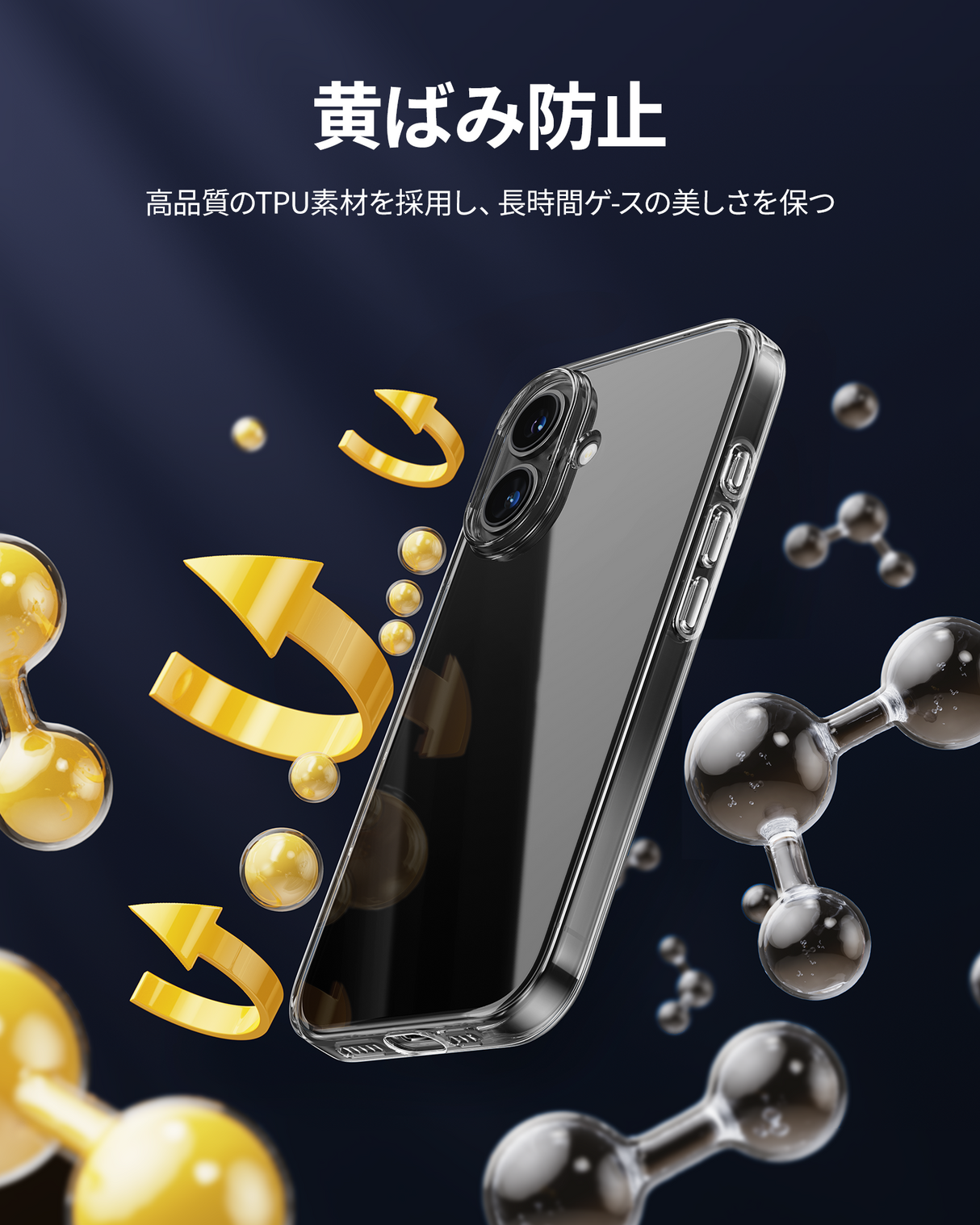 NIMASO iPhone 16/Pro/Pro Max カバー 黄ばみにくい(清水シリーズ)
